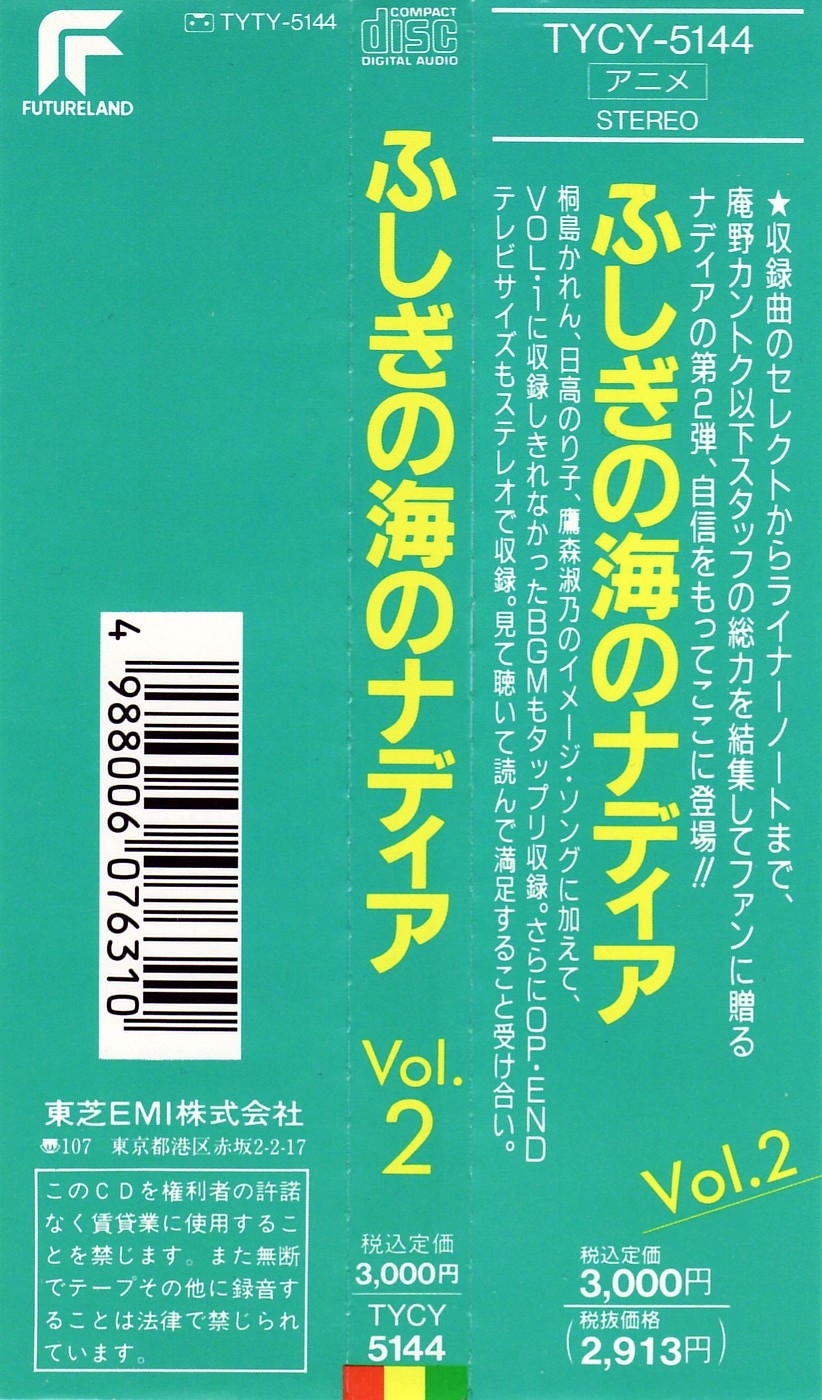 THE SECRET OF BLUE WATER Vol. 2 (1990) MP3 - Download THE